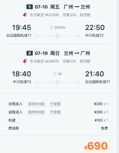 上海至西安机票攻略-第2张图片
