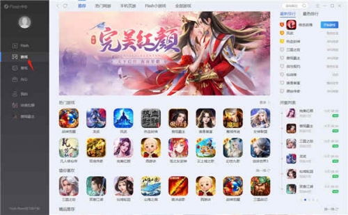 电脑怎么下载flash下载Flash软件，快速便捷的操作指南-第1张图片