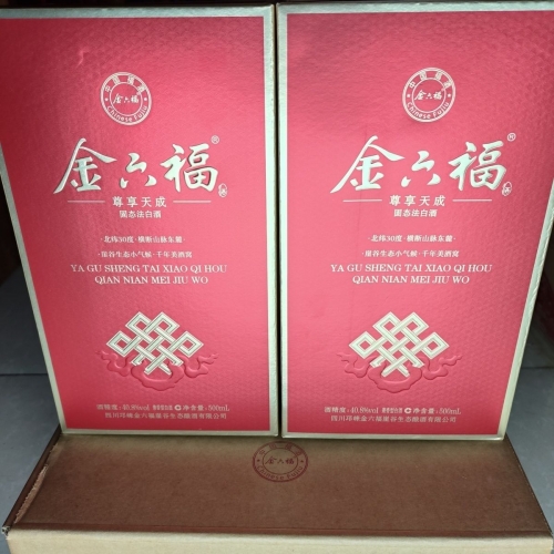 金六福52度浓香型白酒价格解析