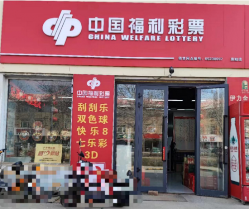 中国福利彩票官网电话中国福利彩票官网，福利彩票的权威平台