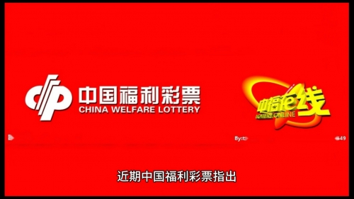 中国福利彩票官网电话中国福利彩票官网，福利彩票的权威平台-第3张图片