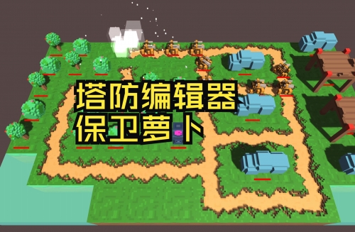 保卫塔楼游戏保卫塔楼-第3张图片