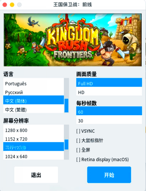 保卫塔楼游戏保卫塔楼-第2张图片