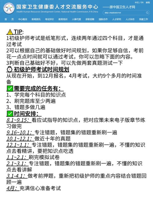 护师考试题库护师考试题库，备考攻略与精选试题