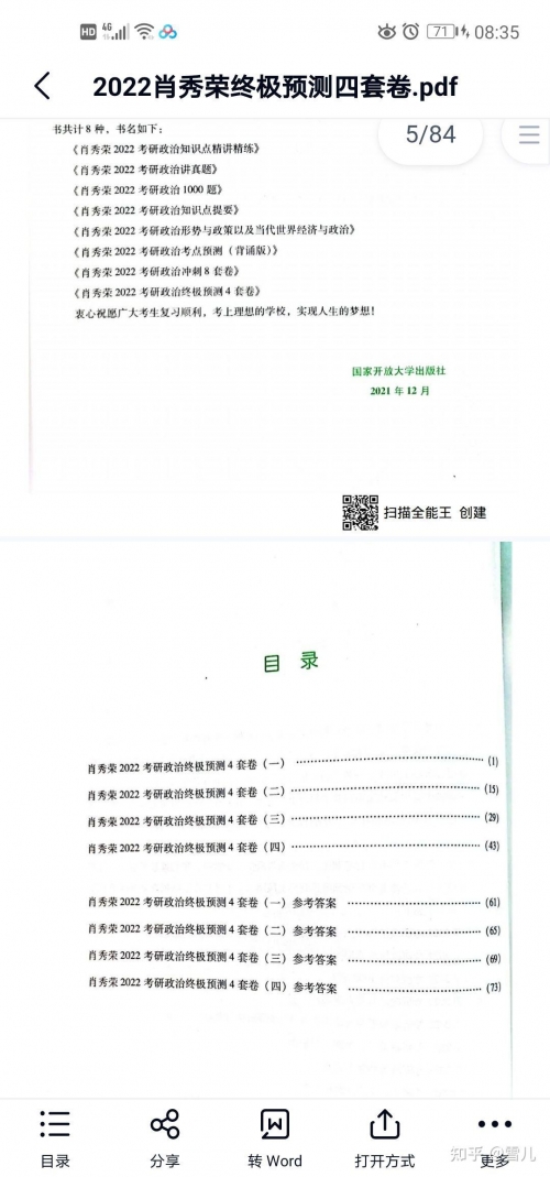 三肖中期期淮三肖中期期淮，预测与策略-第1张图片