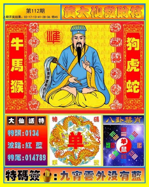 王中王开奖结果查询系统王中王开奖结果揭晓，49333-第2张图片
