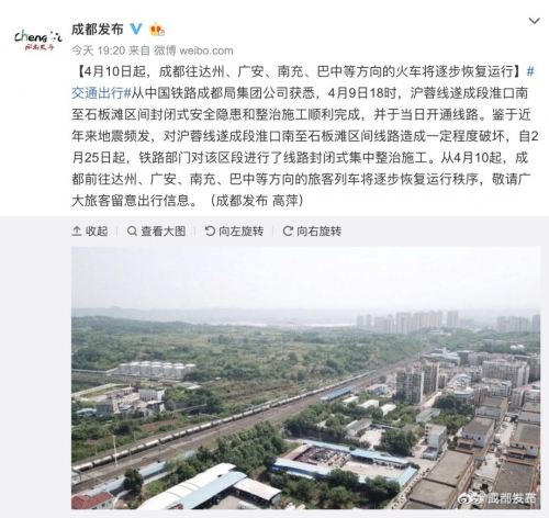 广安至达州火车站时刻表达州火车站时刻表-第2张图片