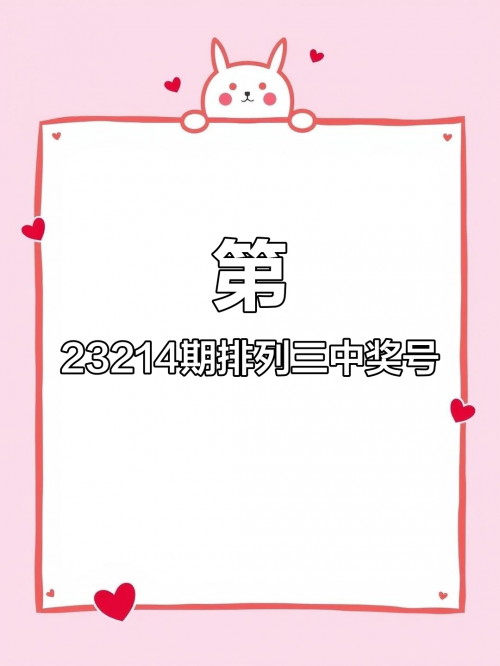 2023今期开码结果揭晓，今晚的开奖结果揭晓-第1张图片