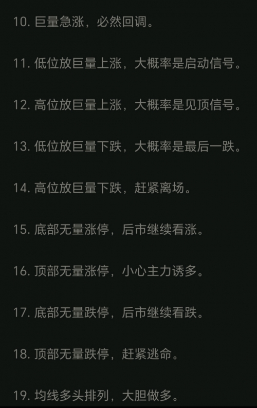 股票游戏，揭示其中的奥秘与风险-第2张图片