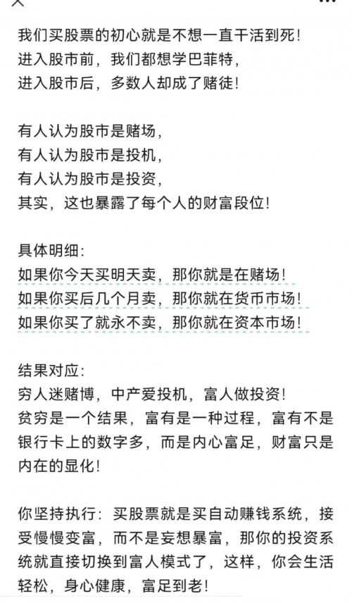 股票游戏，揭示其中的奥秘与风险-第3张图片