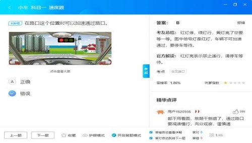 六宝典开奖现场直播85422′六宝典开奖直播软件下载攻略-第2张图片