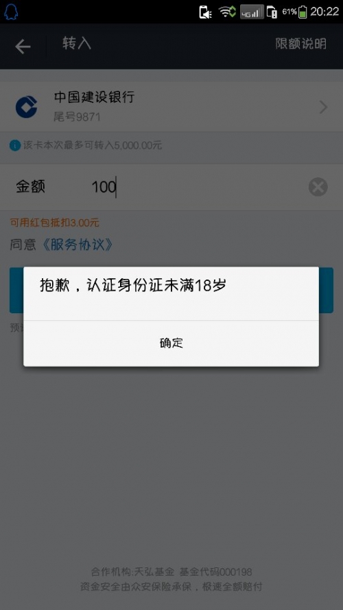 财付通登陆入口财付通登陆首页，便捷支付新纪元-第3张图片
