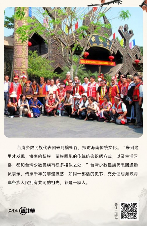海南少数民族海南少数民族文化概览-第1张图片