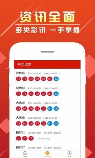 新澳门最快开奖结果开奖记录澳门最快开奖现场结果软件下载攻略