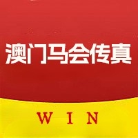 马会传真论坛免费资料公开-第3张图片