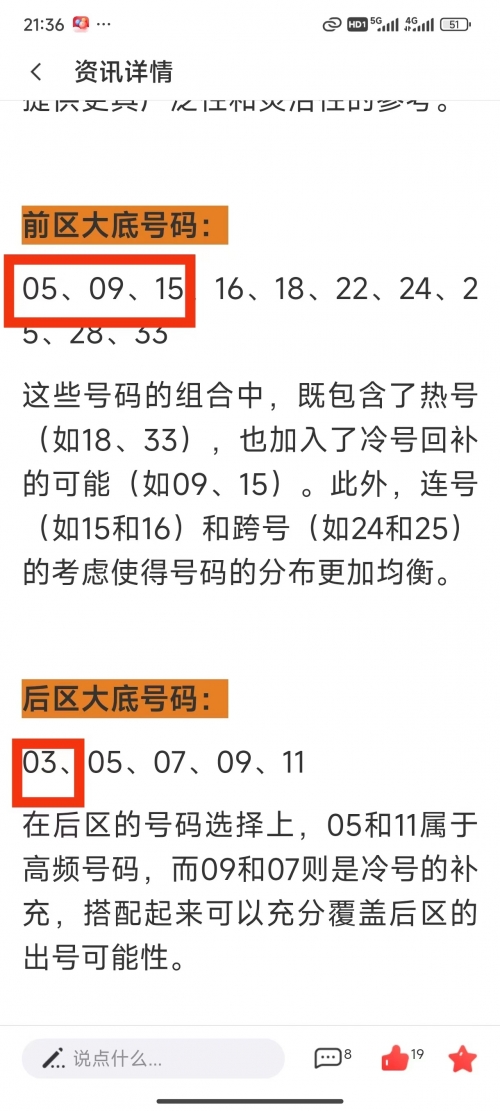 下一期预测号码最准确下一期预测号码最准确文章-第1张图片