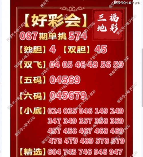 澳门2023资料大全227期澳门2023资料大全
