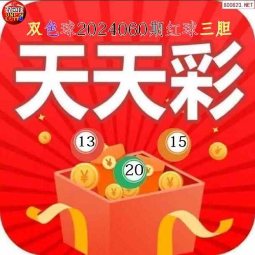 精选二四六天天好彩头-第2张图片