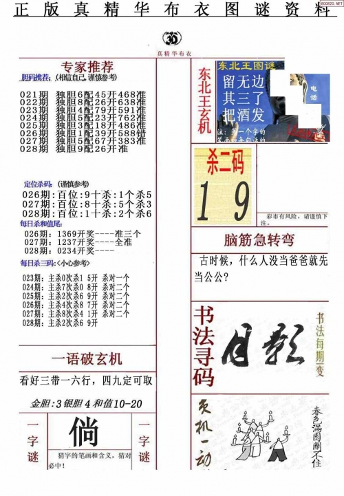 35图库大全旧版jpg印刷区35图库大全-第1张图片