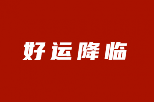 好运网平台是真的吗1518好运网，开启幸运之门
