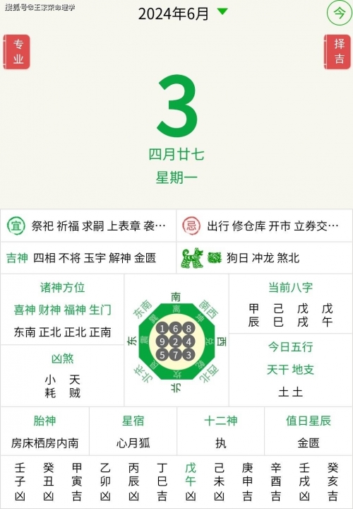 2024澳门今晚生肖揭晓-第2张图片