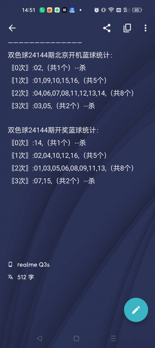 双色球专家杀号双色球专家杀号揭秘-第2张图片