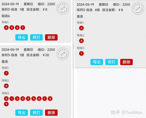 360彩票双色球预测360彩票双色球，彩票新玩法，乐趣无限-第3张图片