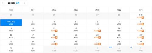上海至西安机票攻略-第2张图片