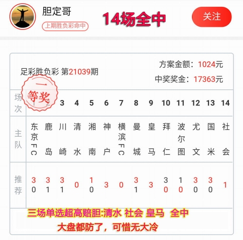 三肖三肖期期淮三肖期期淮，预测与策略-第2张图片