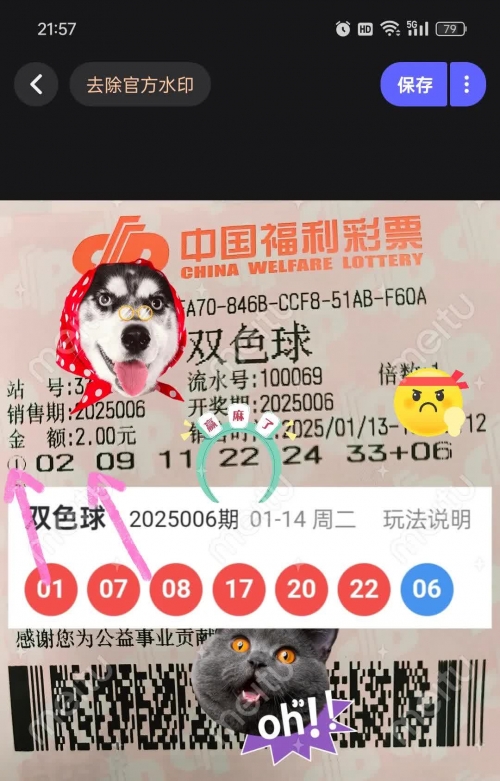 今晚双色球必出号