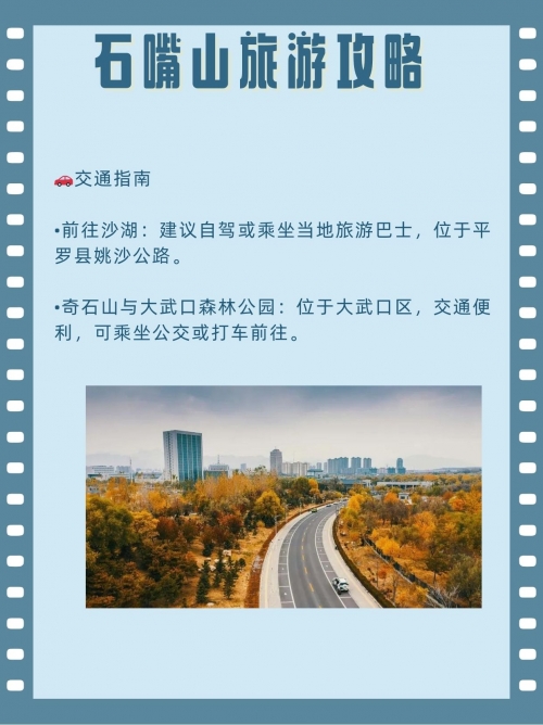 石嘴山地图完整版石嘴山地图概览
