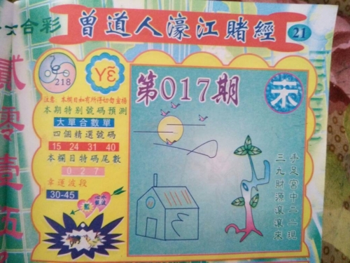 白小姐一码中期期开奖结果查询