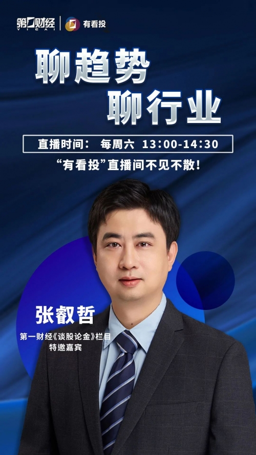 上海第一财经在线直播上海第一财经在线直播，实时新闻与财经动态的盛宴-第3张图片