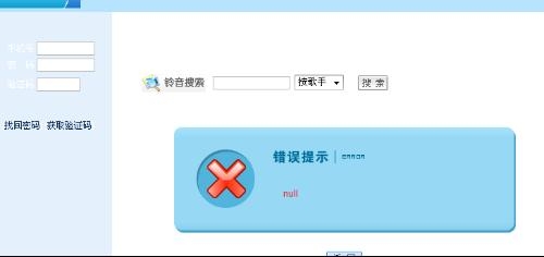 山东12530彩铃网站山东12530.COM彩铃，畅享多彩生活