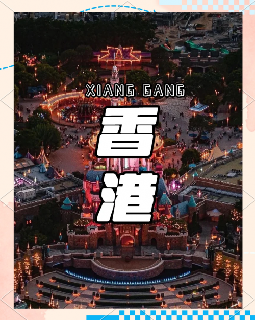 香港特马香港特马，繁华都市的魅力与历史-第1张图片
