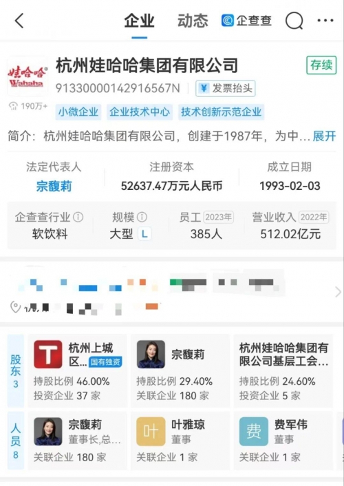 二四六天天好彩