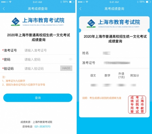 2008高考成绩查询系统2008高考成绩查询