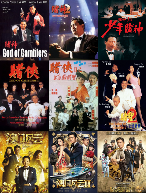 葡京赌侠2018年诗句-第3张图片