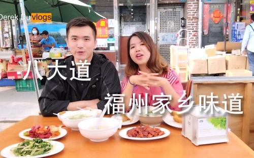 中国夫妇hometown中国夫妇的家乡故事-第2张图片