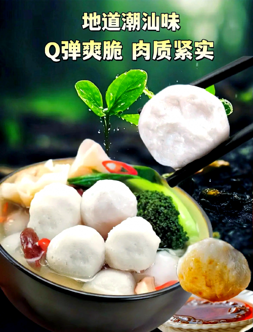 潮州鱼丸怎么做好吃潮州大鱼丸-第2张图片