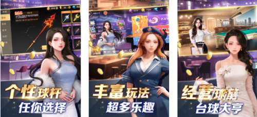 单机桌球游戏下载单机桌球游戏下载攻略-第3张图片