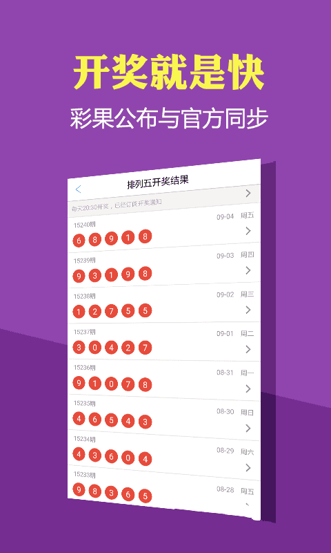 二四六天天好彩免费彩下载