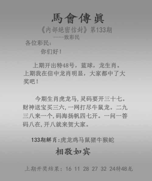 2023的澳门开奖结果查询澳门2023开奖结果查询-第2张图片