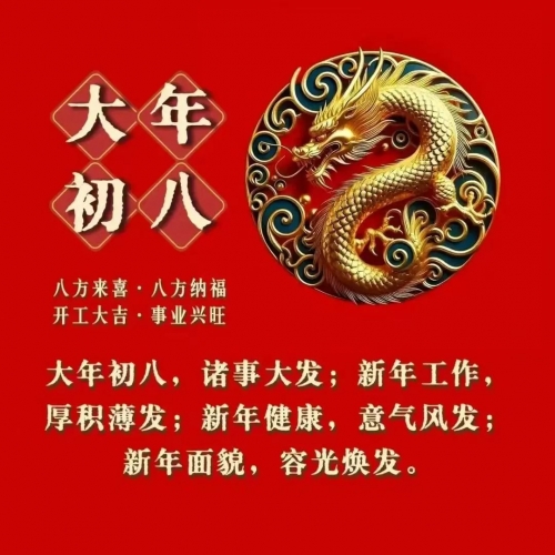 2020春节后开工吉日吉时2023年春节后开工吉日-第2张图片