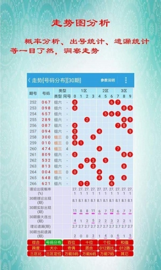 澳彩管家婆，便捷投注新选择