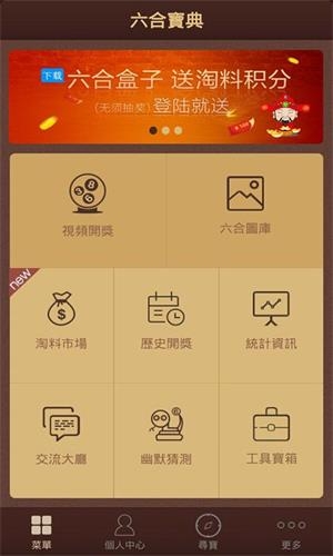 港澳宝典11133.cσm开奖号码查询港澳宝典，探索港澳文化与旅游的智慧指南-第2张图片