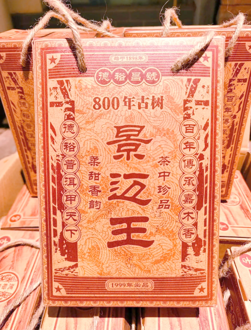 福州茶叶，品味独特，历史悠久