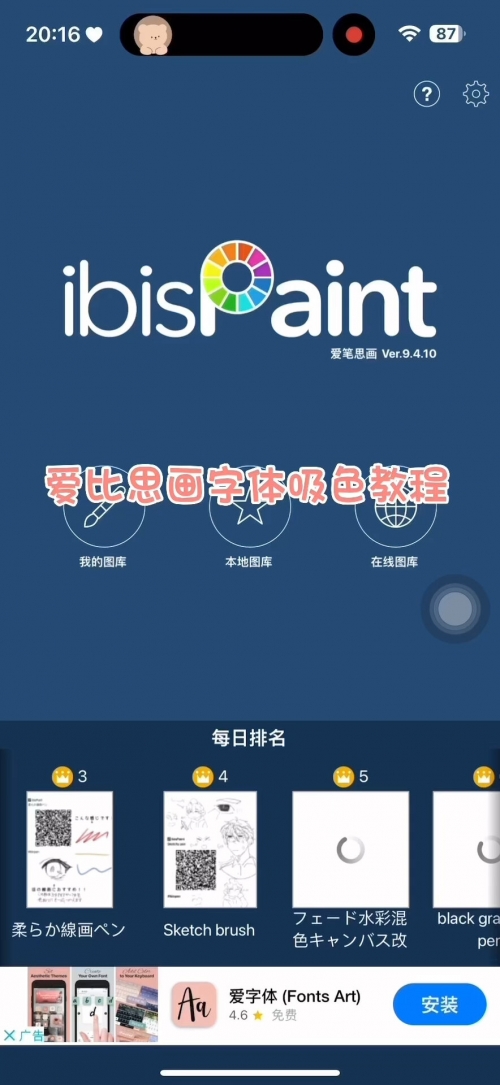 比思吧比思吧，探索思想交流的新天地-第2张图片