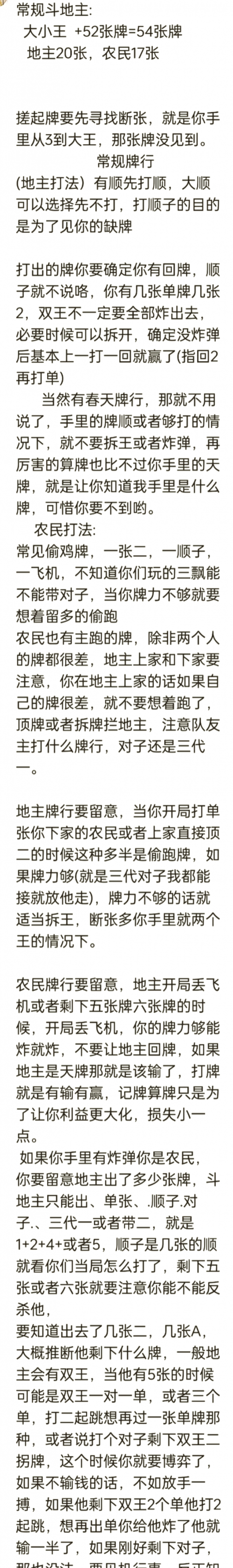 斗地主国家认证有什么用斗地主国家认证，游戏合法化的新篇章-第3张图片