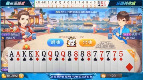 斗地主国家认证有什么用斗地主国家认证，游戏合法化的新篇章-第1张图片